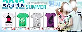 夏裝運動t恤海報圖片
