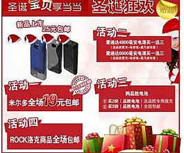 圣誕節(jié)促銷圖片