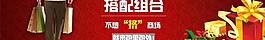 圣誕活動banner圖片