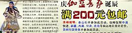 吉祥物页面图片