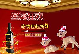 圣誕素材圖片