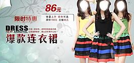 連衣裙圖片