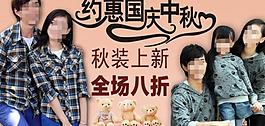 親子裝海報圖片