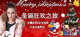 圣誕節(jié)服裝廣告圖片