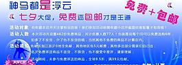 七夕優(yōu)惠圖片