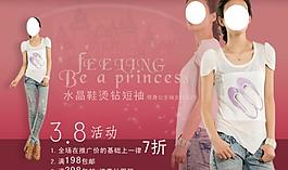 女裝廣告設計圖片