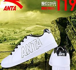 anta 安踏 时尚板鞋 板鞋图片
