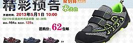 運(yùn)動鞋海報圖片