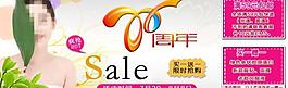 周年慶活動(dòng)海報(bào)圖片
