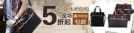 男士手提包圖片