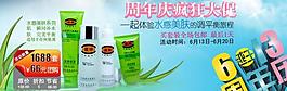 化妝品網(wǎng)頁活動圖片
