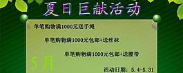 活動設(shè)計(jì)圖片