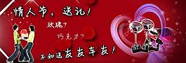 浪漫情人節(jié)圖片