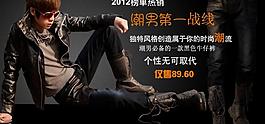 潮流牛仔褲促銷圖圖片