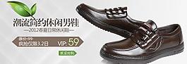 潮流休閑男鞋圖片
