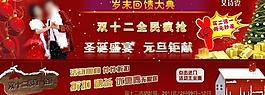 雙十二活動(dòng)圖片