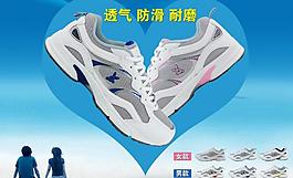 情侶鞋海報(bào)圖片