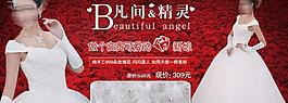 最新婚紗海報(bào)圖片