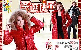 圣誕節(jié)日活動促銷廣告圖片