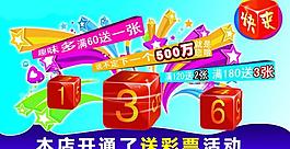 聚劃算活動 關(guān)聯(lián)銷售 模版圖片