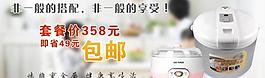 网页促销广告图片
