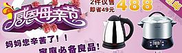 网页促销广告图片