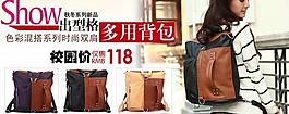 多用背包图片