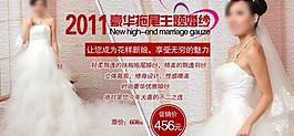 婚紗海報(bào)圖片