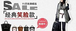歐美風(fēng)女士笑臉包包海報(bào)圖片