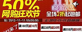 雙11促銷圖片