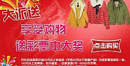 促銷活動海報圖片