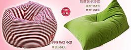 創(chuàng)意沙發(fā)圖片