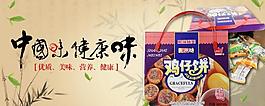 無糖食品廣告圖圖片