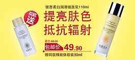 淘寶化妝品海報(bào)免費(fèi)下載