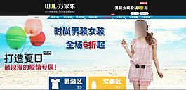 女裝海報psd源文件