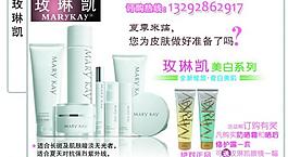 玫琳凱圖片