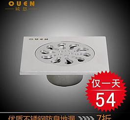 全铜地漏图片