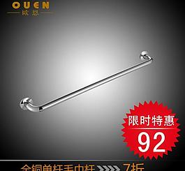 全铜单杆毛巾杆图片