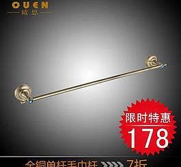仿古单杆毛巾杆图片