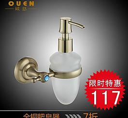 仿古皂液器圖片