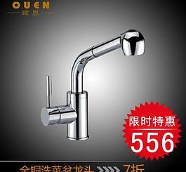 創(chuàng)意水龍頭圖片
