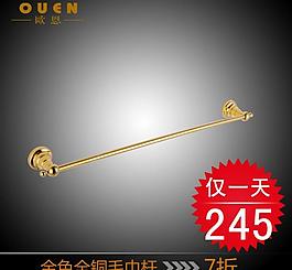 单杆毛巾架图片