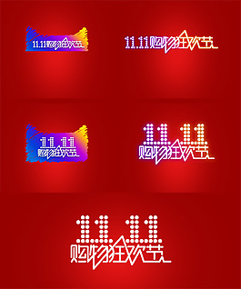 天貓字體