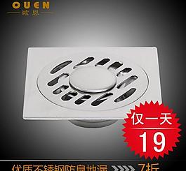 全铜地漏图片