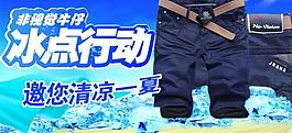 牛仔褲廣告圖片