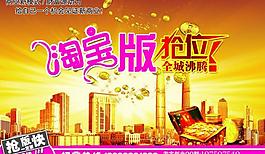 淘寶圖片