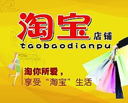 淘寶圖片