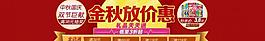 淘寶裝修 淘寶全屏圖片