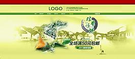 淘寶首頁圖片
