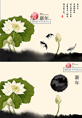水墨風荷花金魚PPT模版